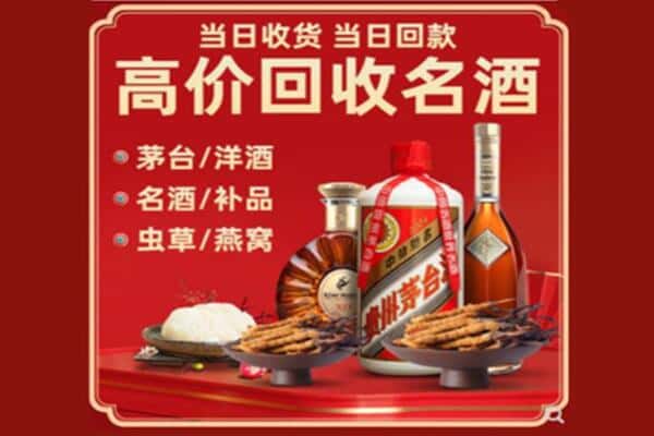 大兴安岭漠河市回收烟酒