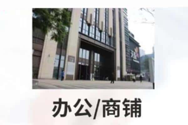 大兴安岭漠河市商铺抵押