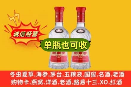 大兴安岭漠河市诚信回收剑南春