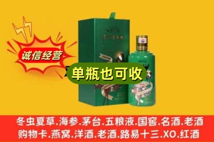 大兴安岭漠河市诚信回收出口茅台酒