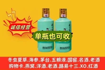大兴安岭漠河市诚信回收节气茅台酒
