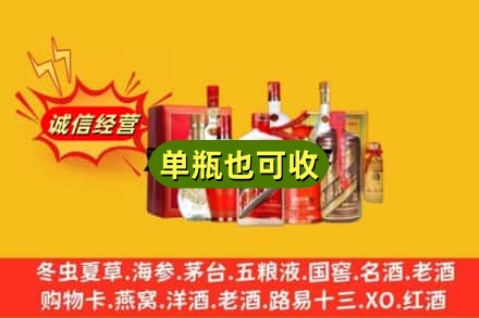 大兴安岭漠河市回收白酒